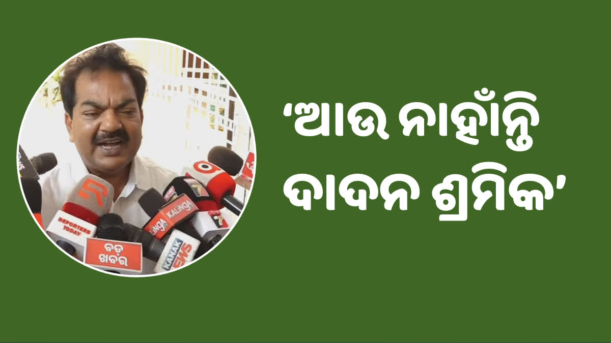 ବାହାପିଆ ବିଜେଡି ବିଧାୟକ, ଓଡିଶାରେ ଦାଦନ ନାହାଁନ୍ତି କହି ଅଜବ ଯୁକ୍ତି କଲେ ଉମା