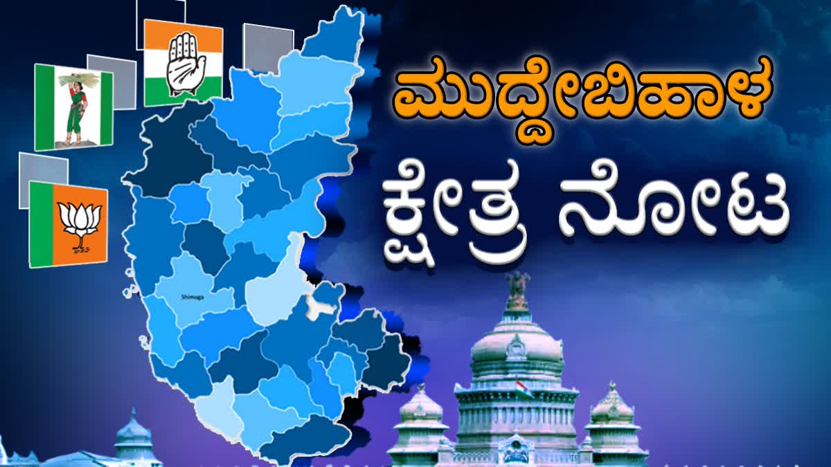 Muddebihal Constituency Profile