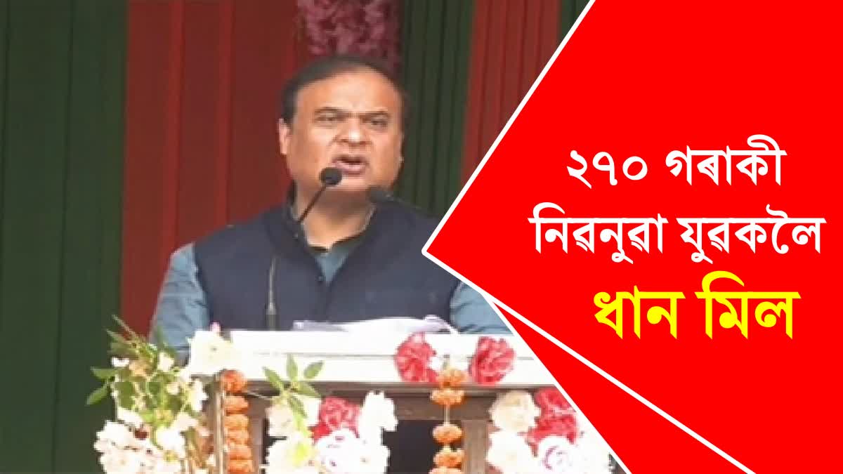 Assam CM Himanta Biswa Sarma visits at Gohpur