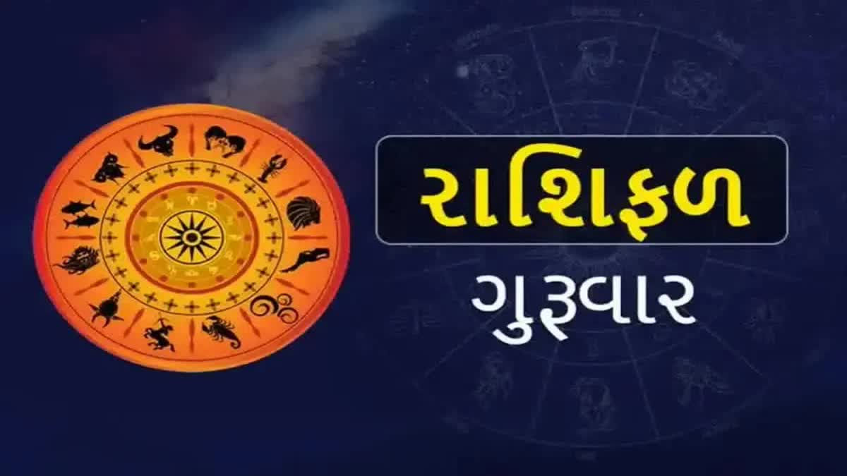 Etv BharatDaily Horoscope