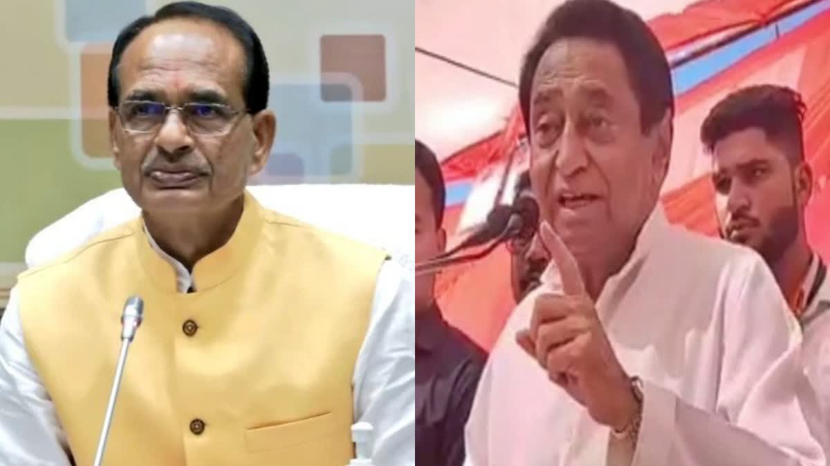 Shivraj and Kamal Nath