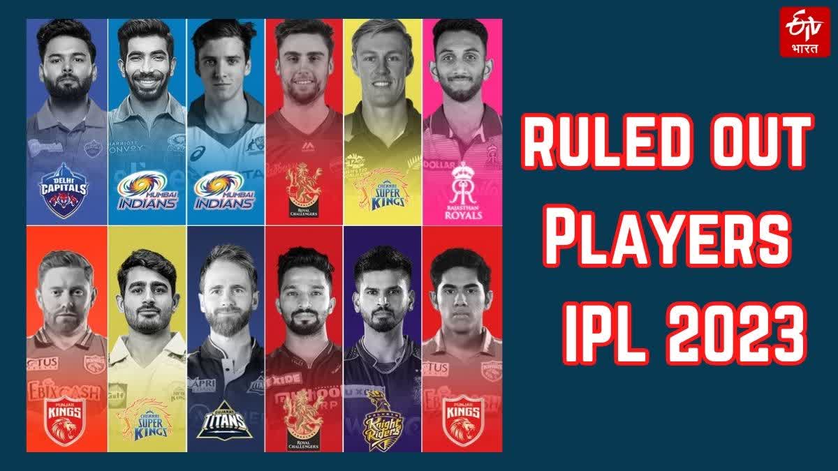 12 PLAYERS RULED OUT OF IPL 2023