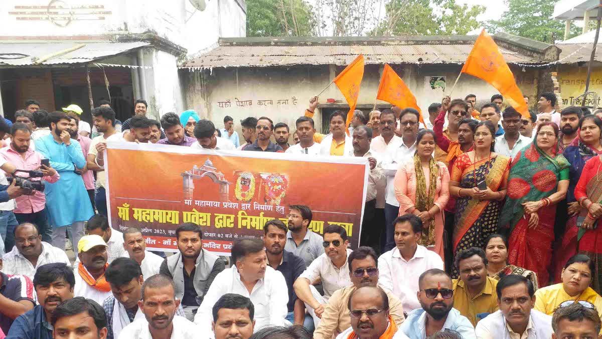 Hindu society protest in ambikapur