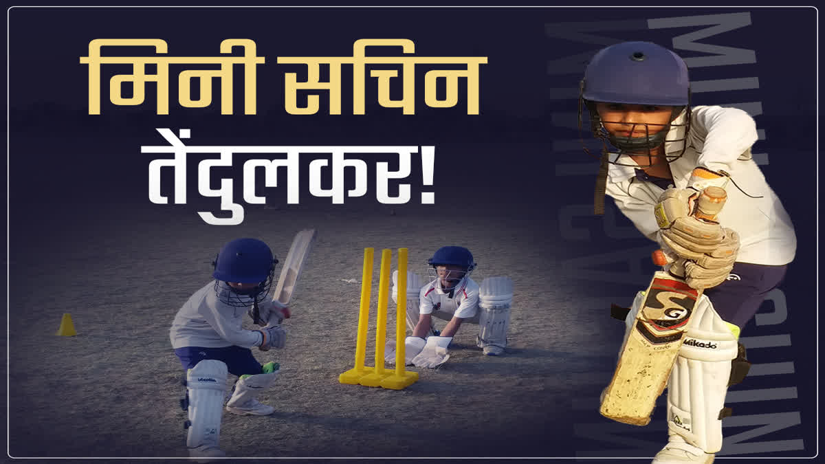 bhopal mini sachin tendulkar tanishq pandey