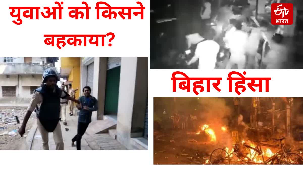 Bihar Violence
