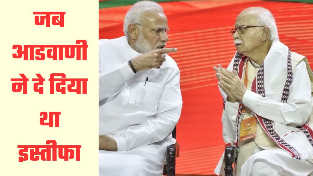 Modi , Advani