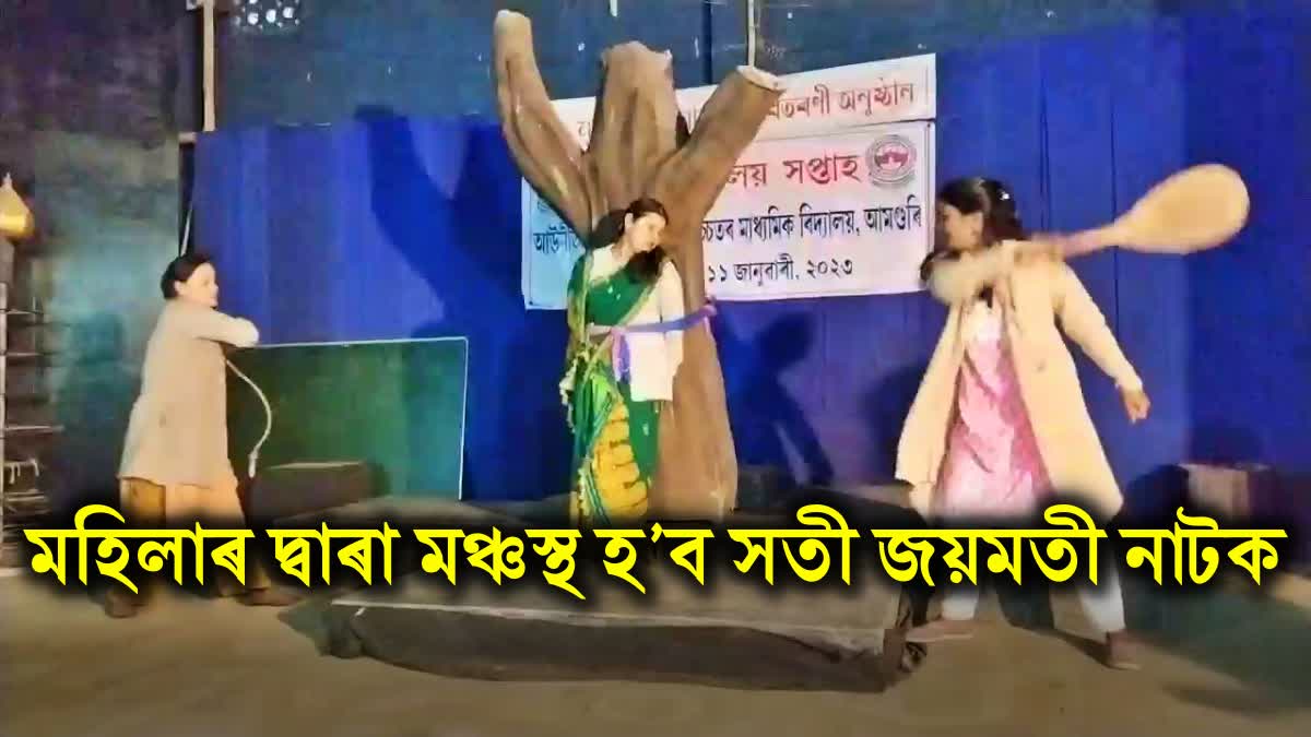 sati joymoti drama