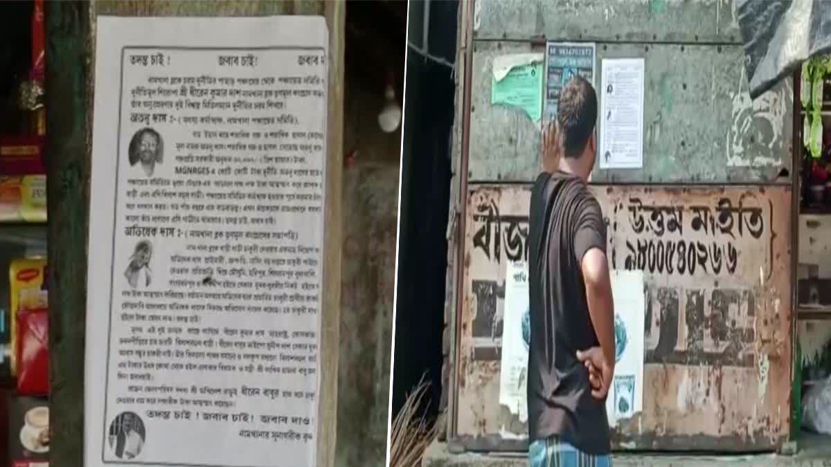 Posters against TMC Leaders