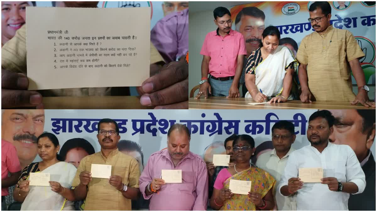 Jharkhand Congress Postcard Compaign