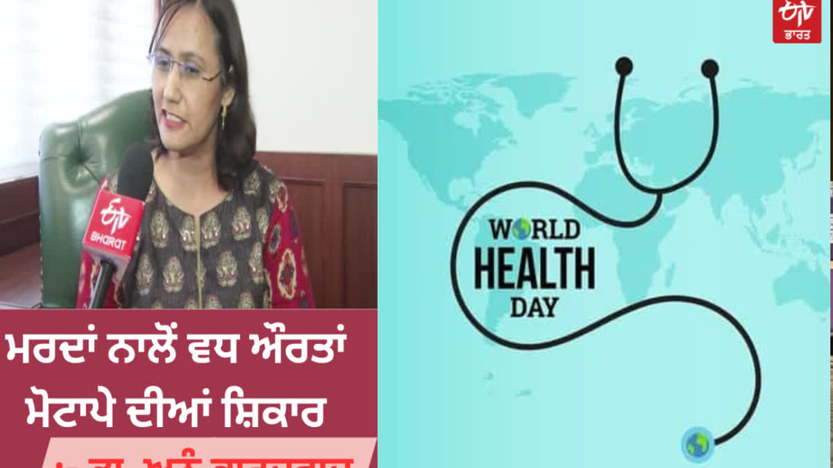 World Health Day 2023: 40 percent of women and 32 percent of men are obese in Punjab