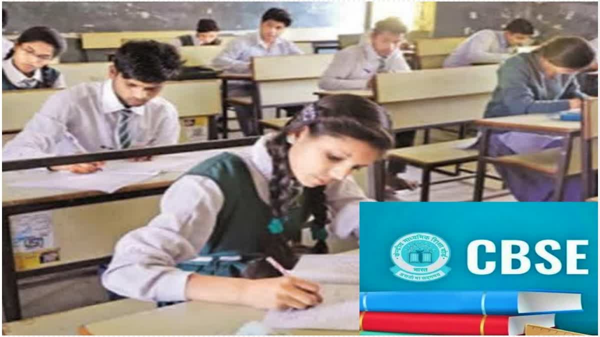 cbse board latest news