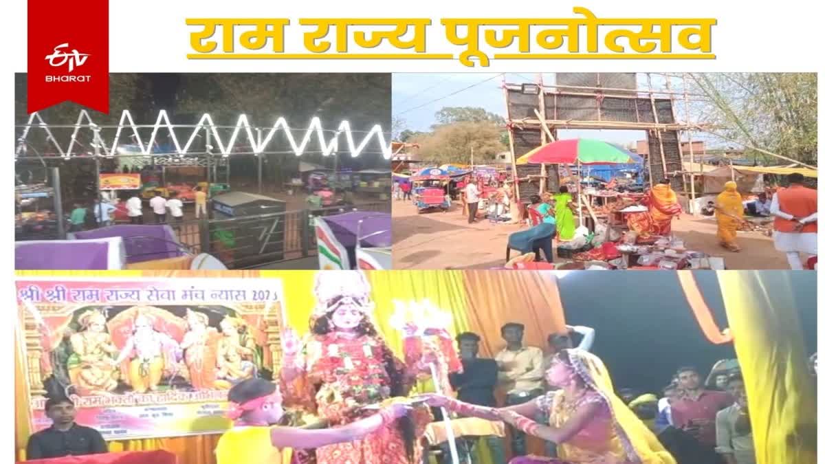 Ram Rajya Pujnotsav Mela at Bagodar in Giridih