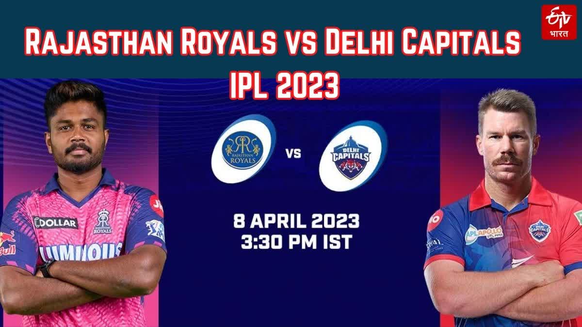 Rajasthan Royals vs Delhi Capitals IPL 2023 Match Guwahati