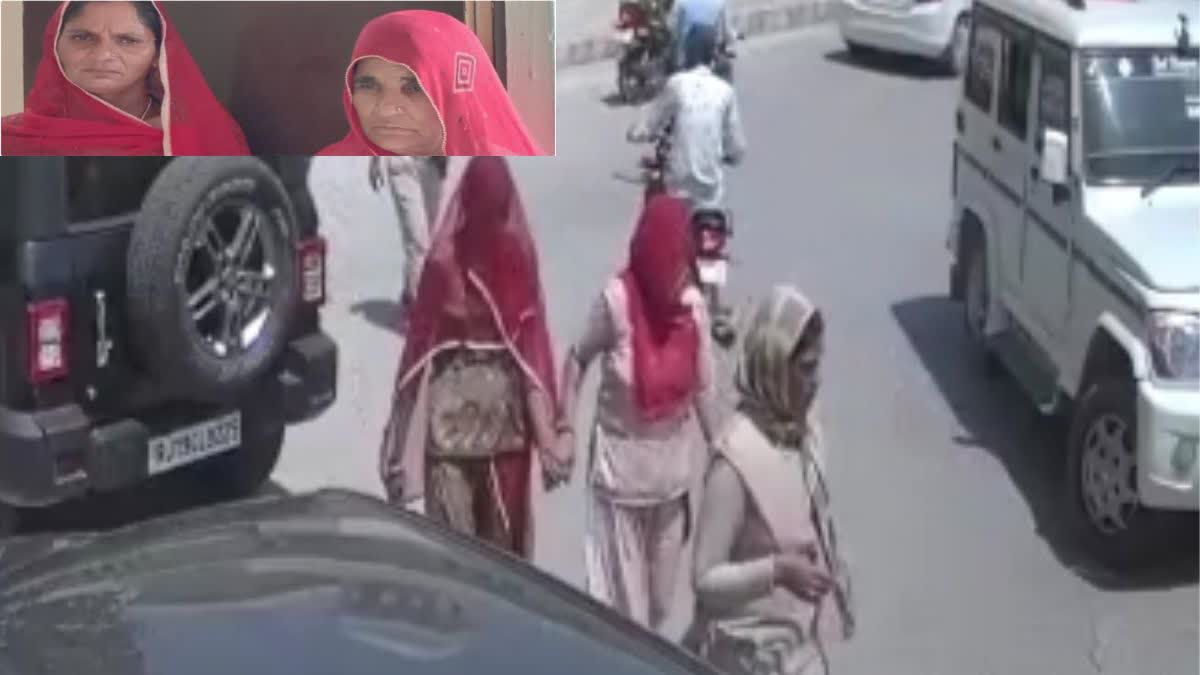 Barmer Women Absconding Case