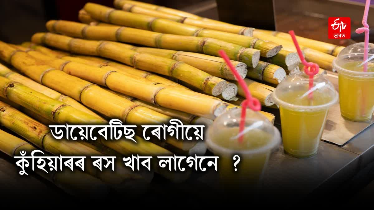 Is it safe for diabetic patients to drink sugarcane juice?