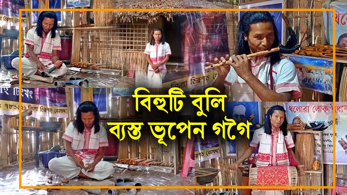 Assamese traditional instruments