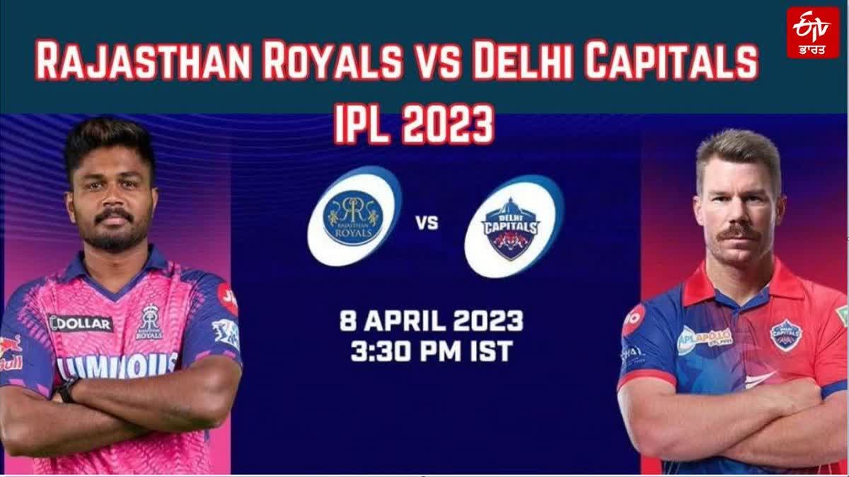 RAJASTHAN ROYALS VS DELHI CAPITALS