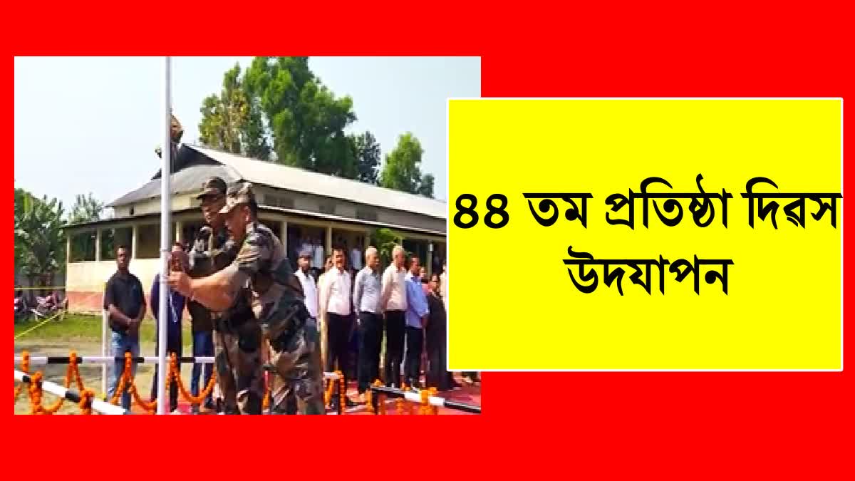 ULFA 44th Foundation Day observed In Nalbari