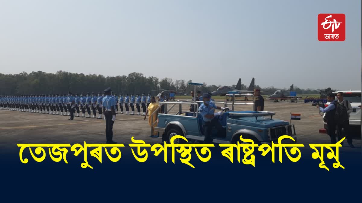 Air force training Centre in Tezpur