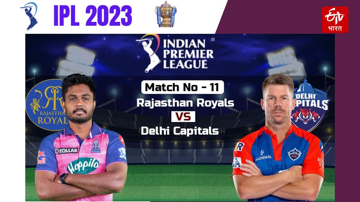 Delhi Capitals vs Rajasthan Royals Barsapara Cricket Stadium Guwahati IPL 2023