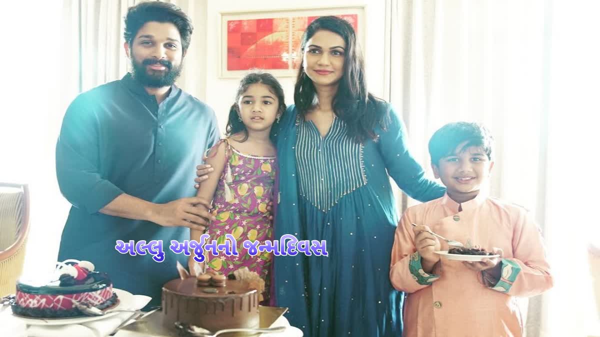 Allu Arjun Birthday: અલ્લુ અર્જુન 41મો જન્મદિવસ ઉજવી રહ્યો છે, સ્ટાર્સ પાઠવી રહ્યાં છે શુભેચ્છા