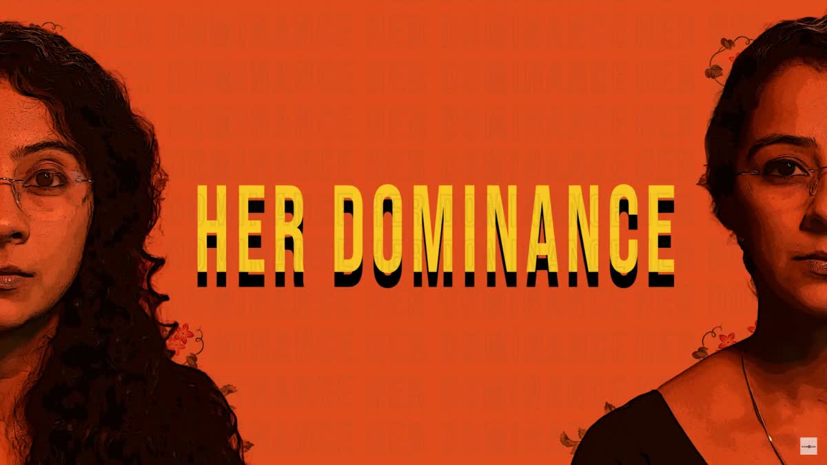 Her Dominance lyrical video is out  Her Dominance  Her Dominance lyrical video  ഹെർ ഡൊമിനൻസ്  ദർശന രാജേന്ദ്രൻ  പുരുഷ പ്രേതം  ലിറിക്കൽ വീഡിയോ  കൊച്ചി  lyrical video is out  Her Dominance darshana rajendran