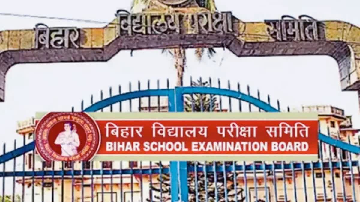 Bihar ITI Exam 2023