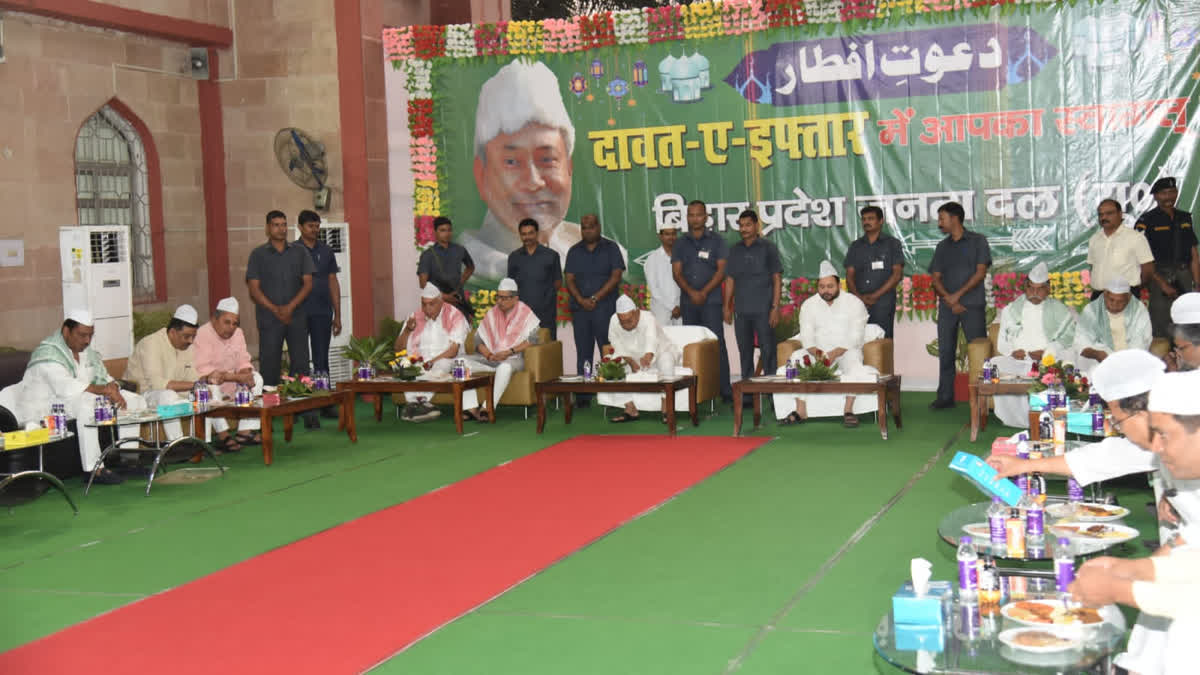 JDU Iftar party