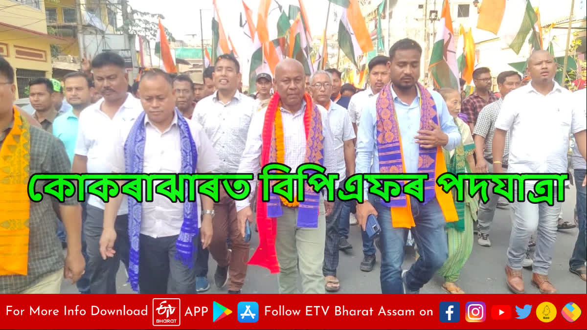 BPF Rally in Kokrajhar