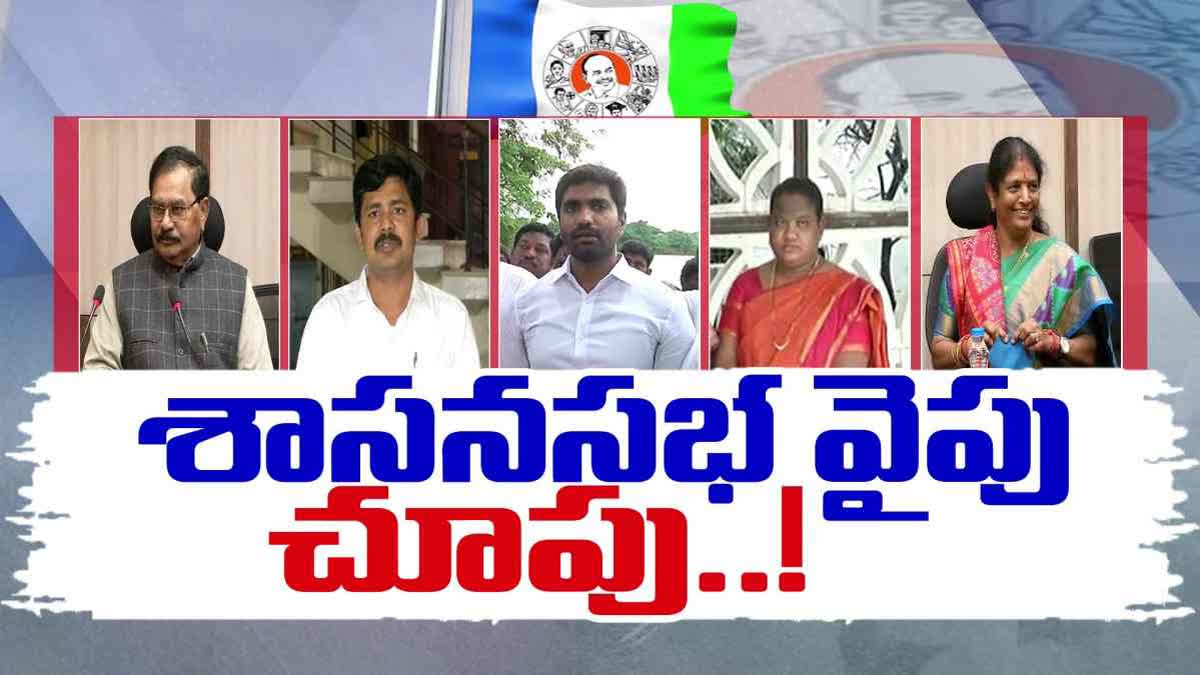 YSRCP MPs