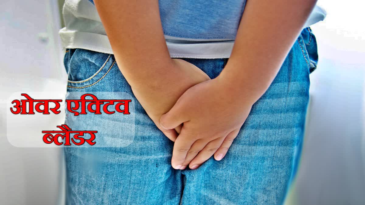 Overactive bladder treatment in PGI Chandigarh