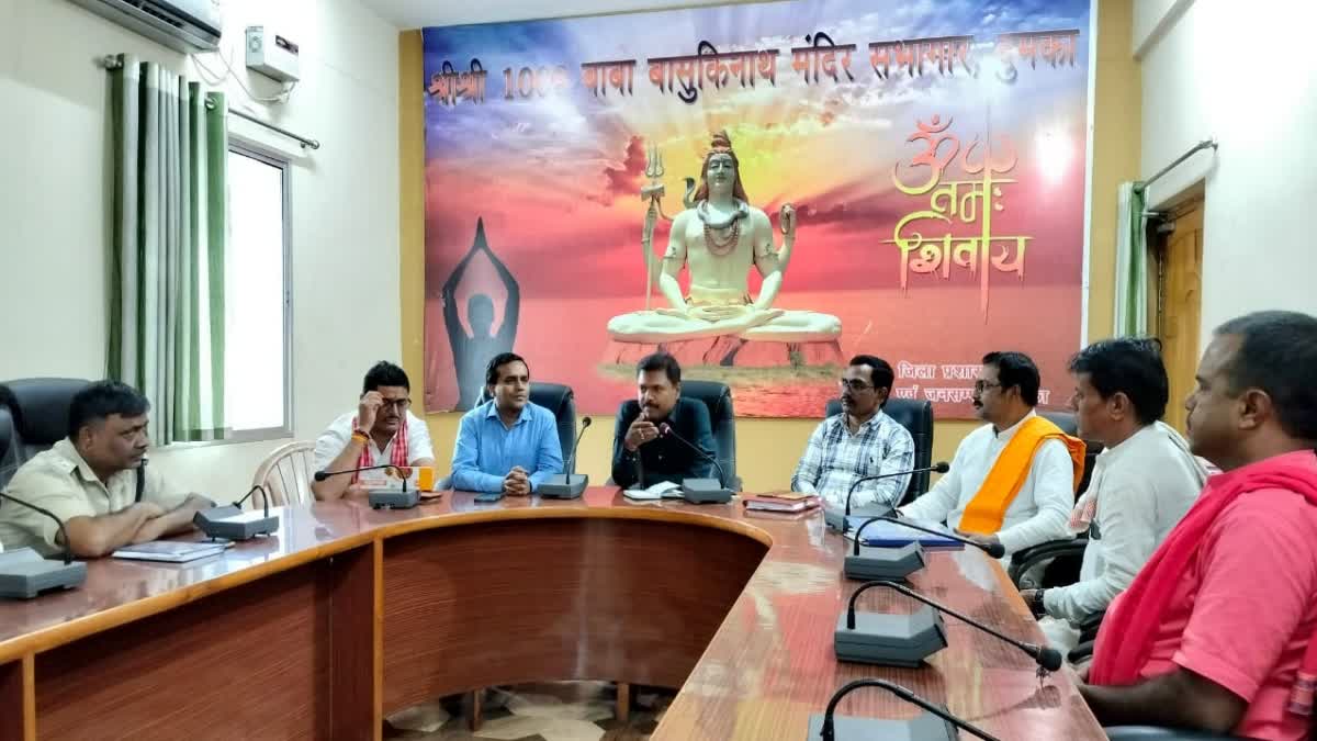Dumka Basukinath Dham temple secretary held meeting