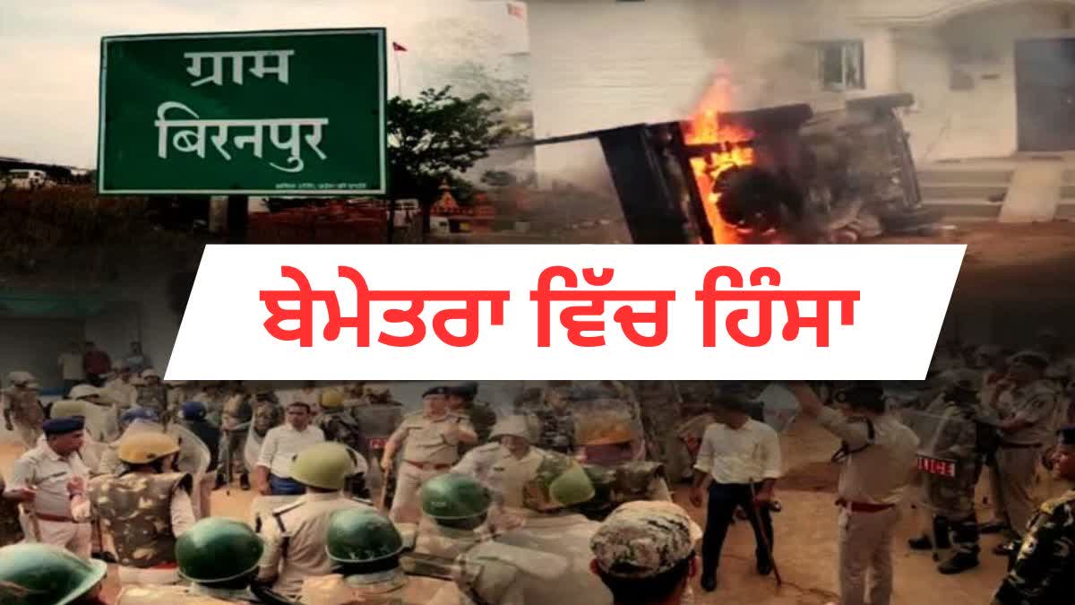 Chhattisgarh Violence