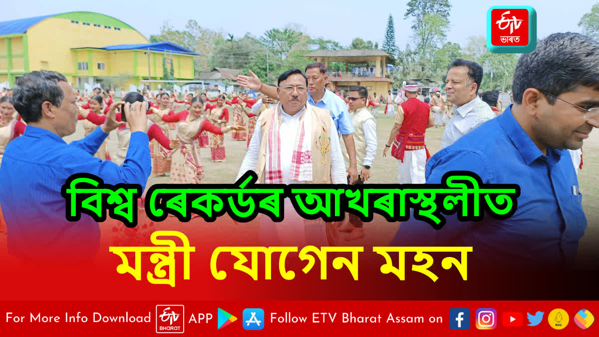 Bihu reharhal supervison by minister jogen mahon