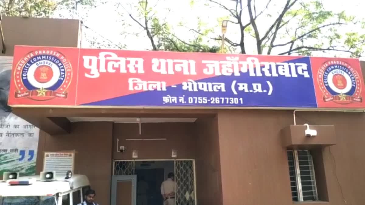 Bhopal Jahangirabad Police Station