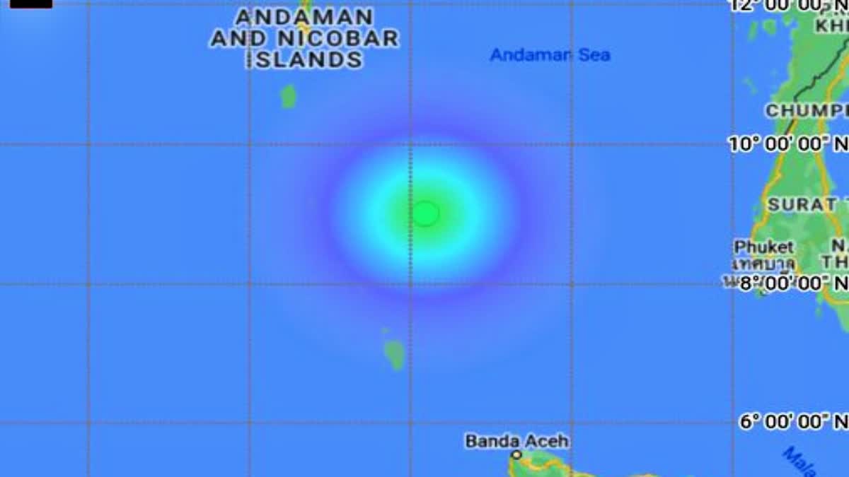 earthquake hits Nicobar Island  Earthquake in Andaman and Nicobar Islands  Earthquake news  13 ಗಂಟೆ ಅವಧಿಯಲ್ಲಿ 6 ಬಾರಿ ಕಂಪಿಸಿದ ಭೂಮಿ  ಅಂಡಮಾನ್​ ಮತ್ತು ನಿಕೋಬಾರ್​ದಲ್ಲಿ ಭೂಕಂಪ  ಅಂಡಮಾನ್​ ಮತ್ತು ನಿಕೋಬಾರ್​ ದ್ವೀಪ  ರಾಷ್ಟ್ರೀಯ ಭೂಕಂಪಶಾಸ್ತ್ರ ಕೇಂದ್ರ  ಸೋಮವಾರ ನಸುಕಿನ ಜಾವದಲ್ಲಿ ನಡುಗಿದ ಭೂಮಿ  ಒಂದು ಗಂಟೆ ಮುನ್ನ ಕಂಪಿಸಿದ್ದ ಭೂಮಿ  ನಾಲ್ಕು ಬಾರಿ ಭೂಕಂಪ