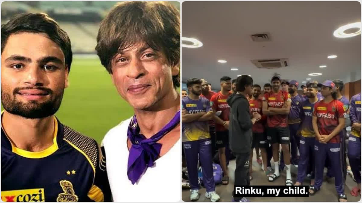 Shah rukh khan on rinku sing  kkr wins over GT  rinku singh player of the match  rinku sing responds to srks tweet  srk tweets pathaan poster for rinku  srk calls rinku my child  rinku gushes over srks tweet about him  Rinku singhs successive five sixes  Shah Rukh Khan tweets about Rinku sngh  shah rukh khan  shah rukh khan tweet about rinku singh  gt vs kkr  ipl  IPL 2023  റിങ്കു സിങ്  ഷാരൂഖ് ഖാന്‍  ഐപിഎല്‍  കൊല്‍ക്കത്ത നൈറ്റ് റൈഡേഴ്‌സ്  ഷാരൂഖ് ഖാന്‍ റിങ്കു സിങ്