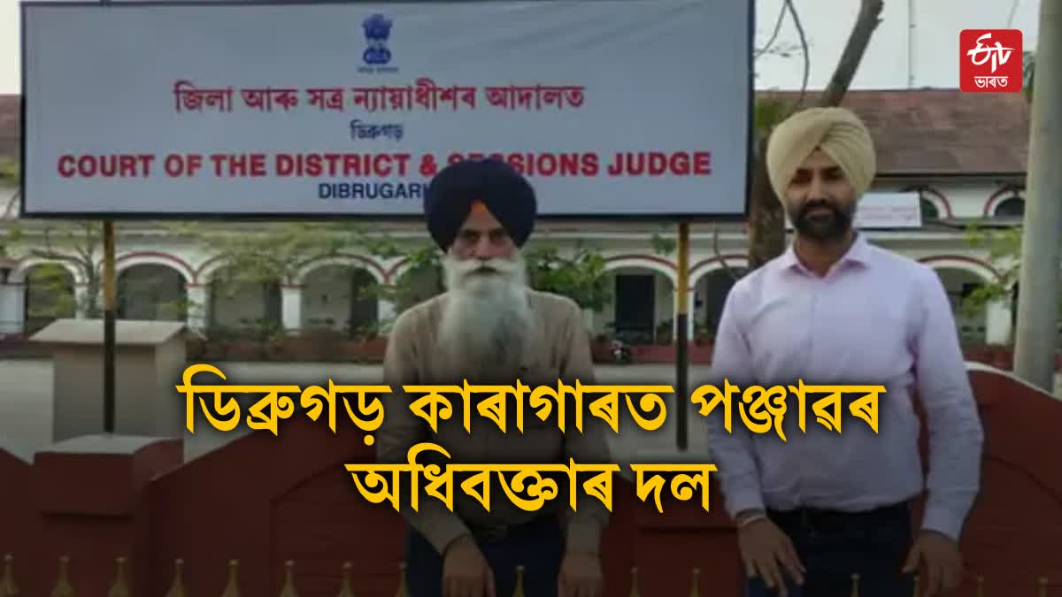 SGPC lawyers in Guwahati