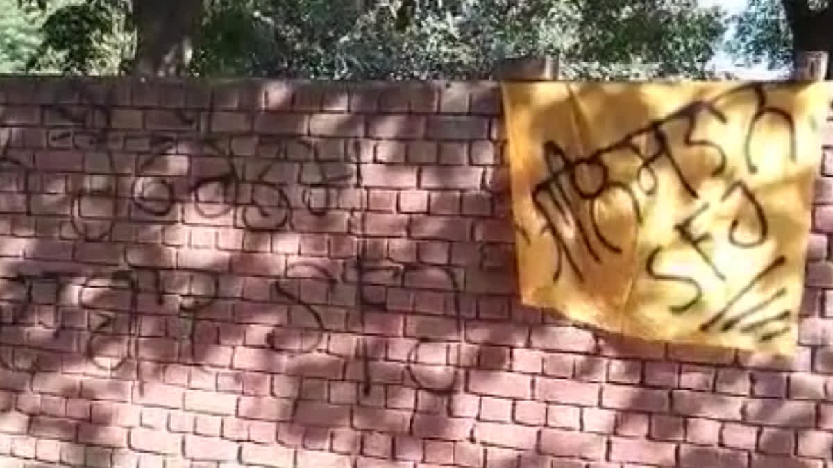 Khalistani slogans and flag were put on the wall of Talwandi Sabo's girls college