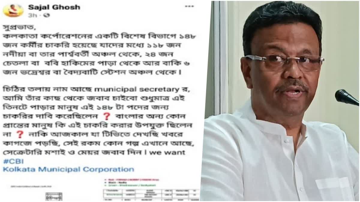 Firhad Hakim Reaction over Facebook Post of Sajal Ghosh indicating Recruitment Scam in KMC