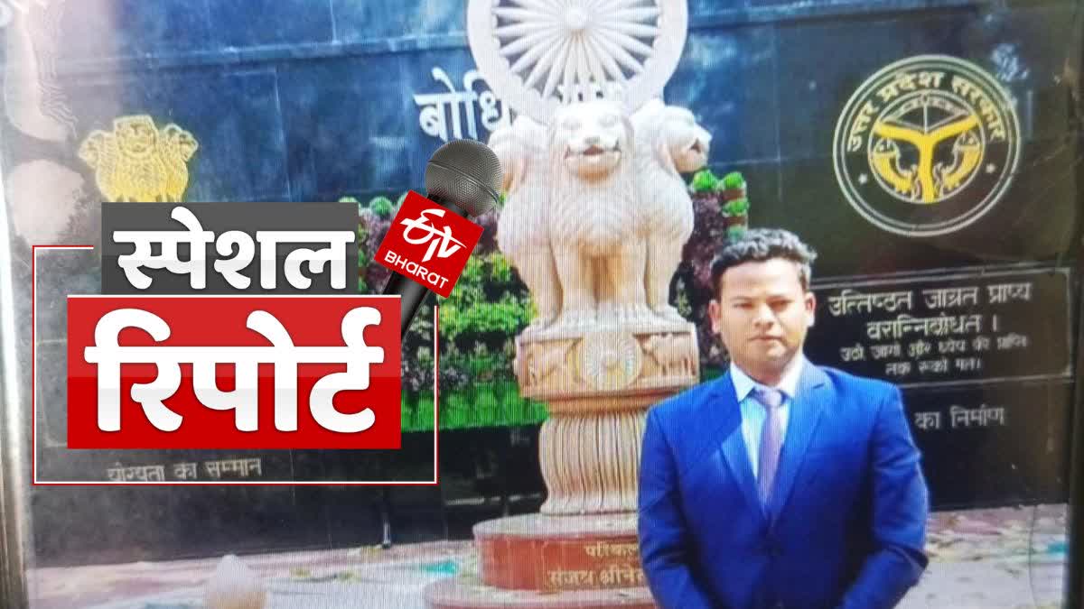 Etv Bharat