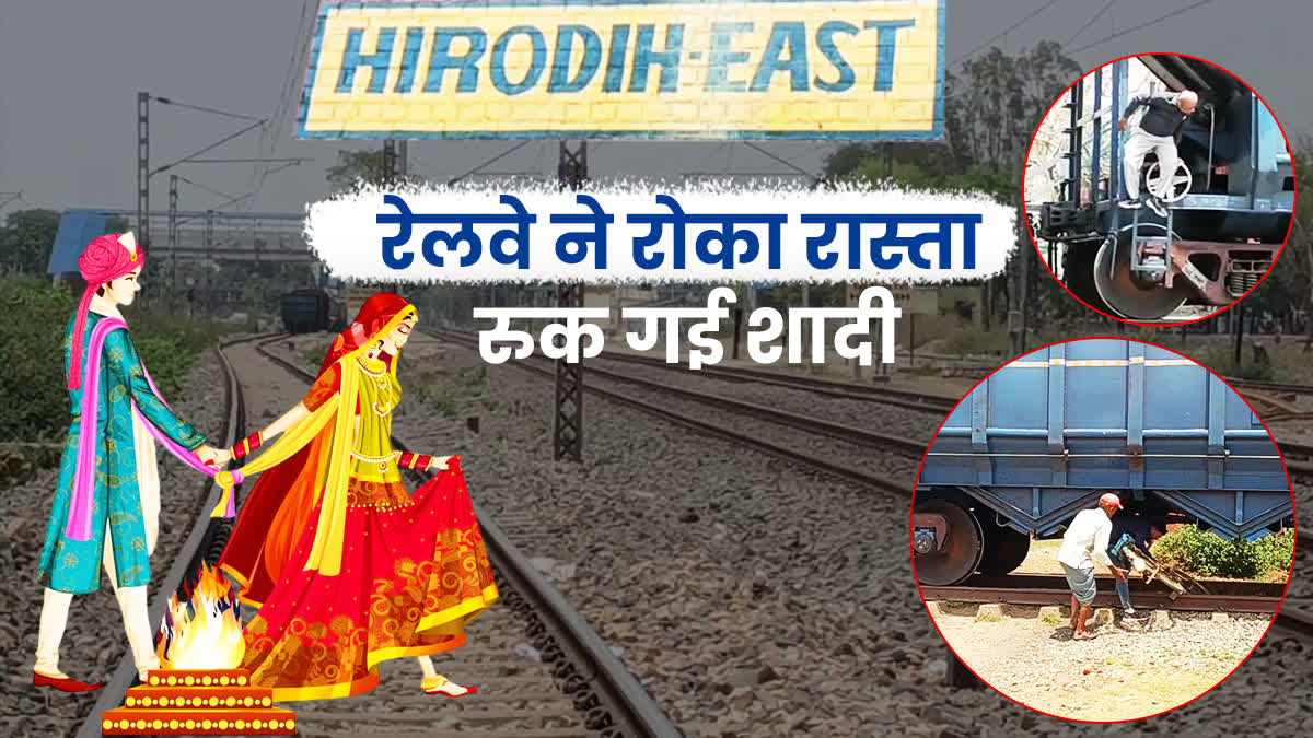 Koderma Hirodih Railway Station