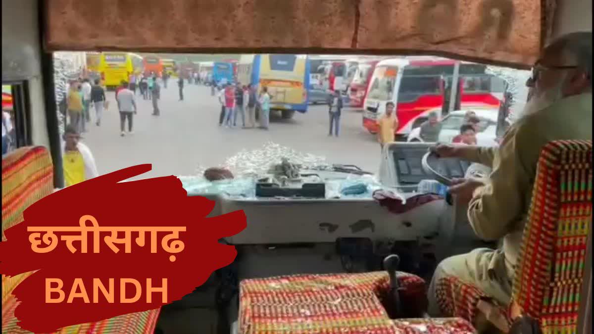 Chhattisgarh bandh