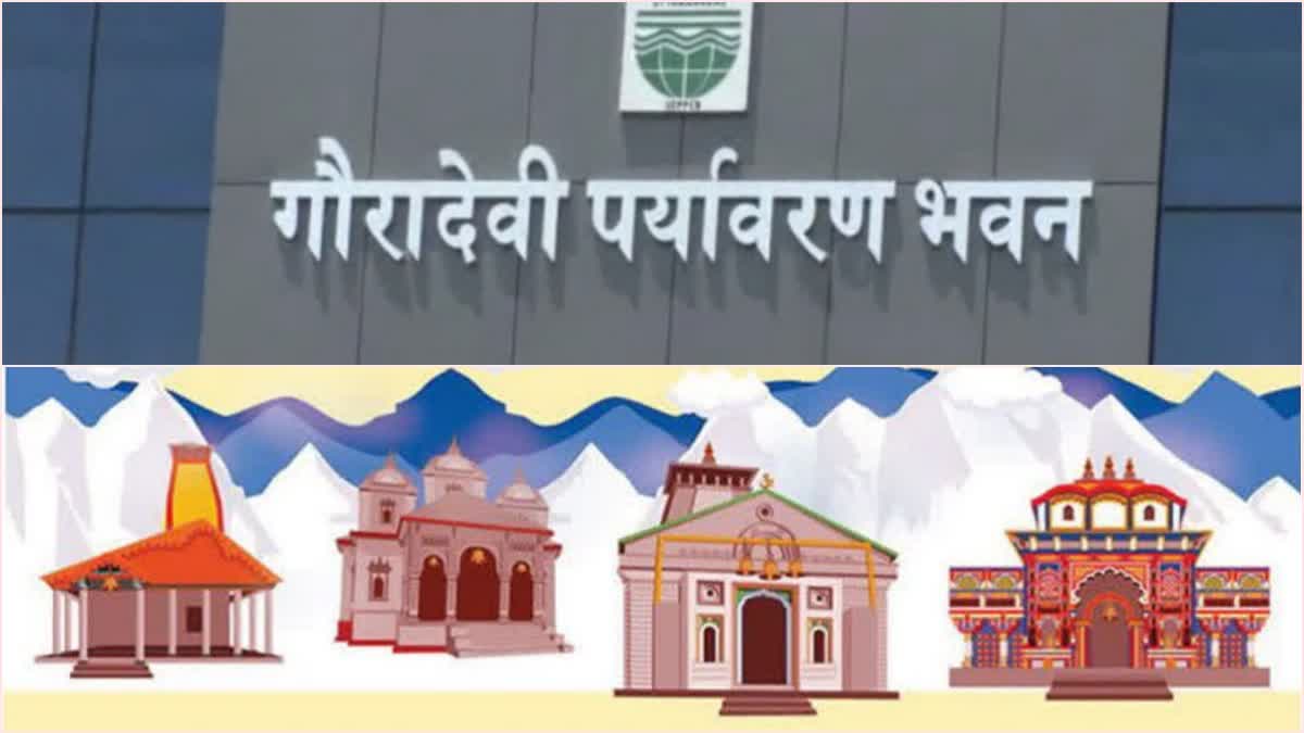 Uttarakhand Pollution Control Board