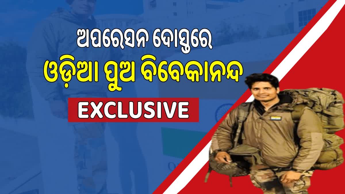 interview with odia jawan bibekananda dehuri