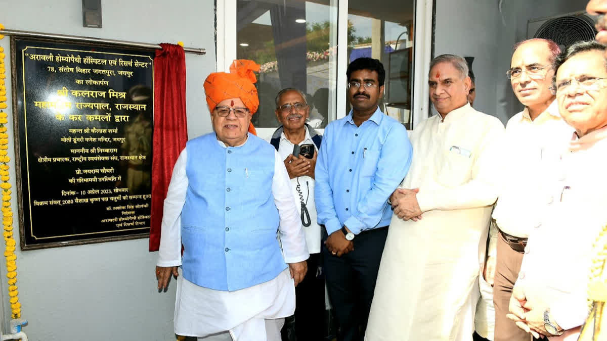 Governor kalraj mishra inaugurated homeopathic hospital on world homeopathy day