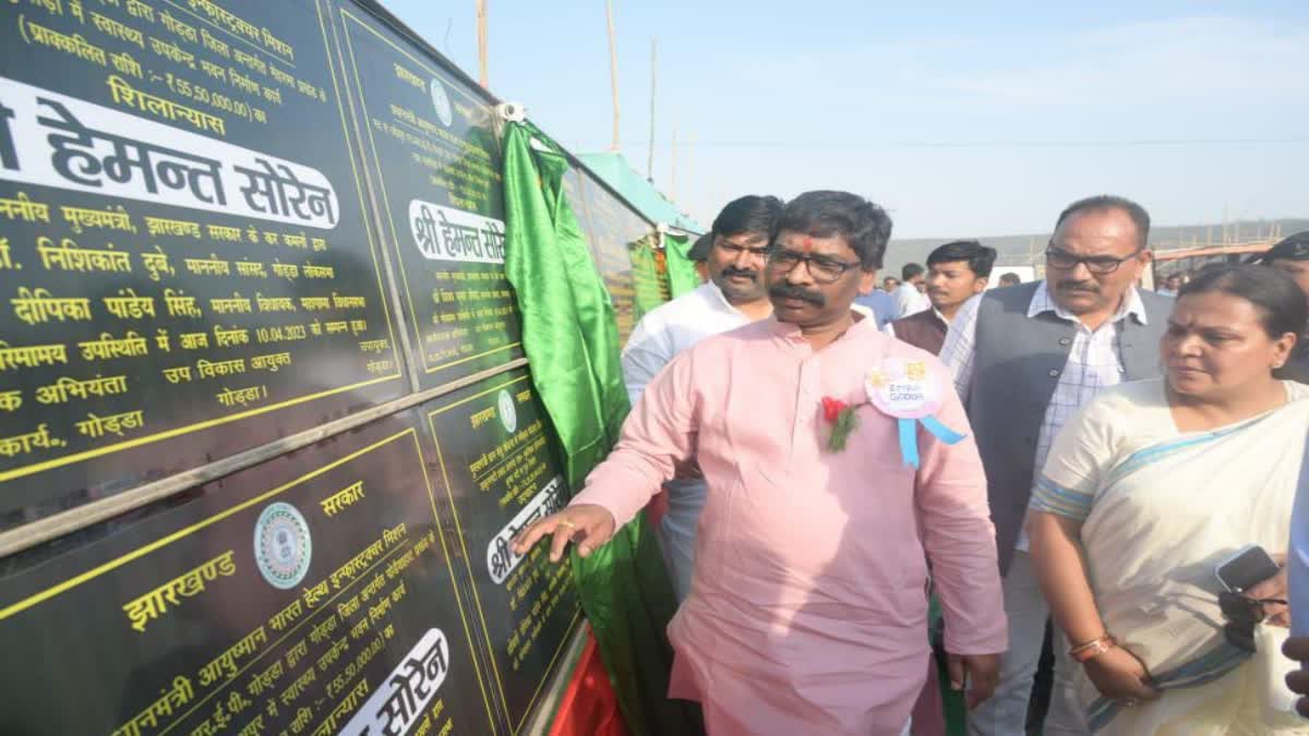 cm-hemant-soren-gave-242-crore-schemes-to-godda