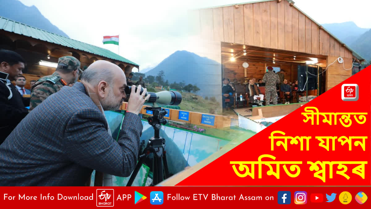 Amit Shah Arunachal Visit