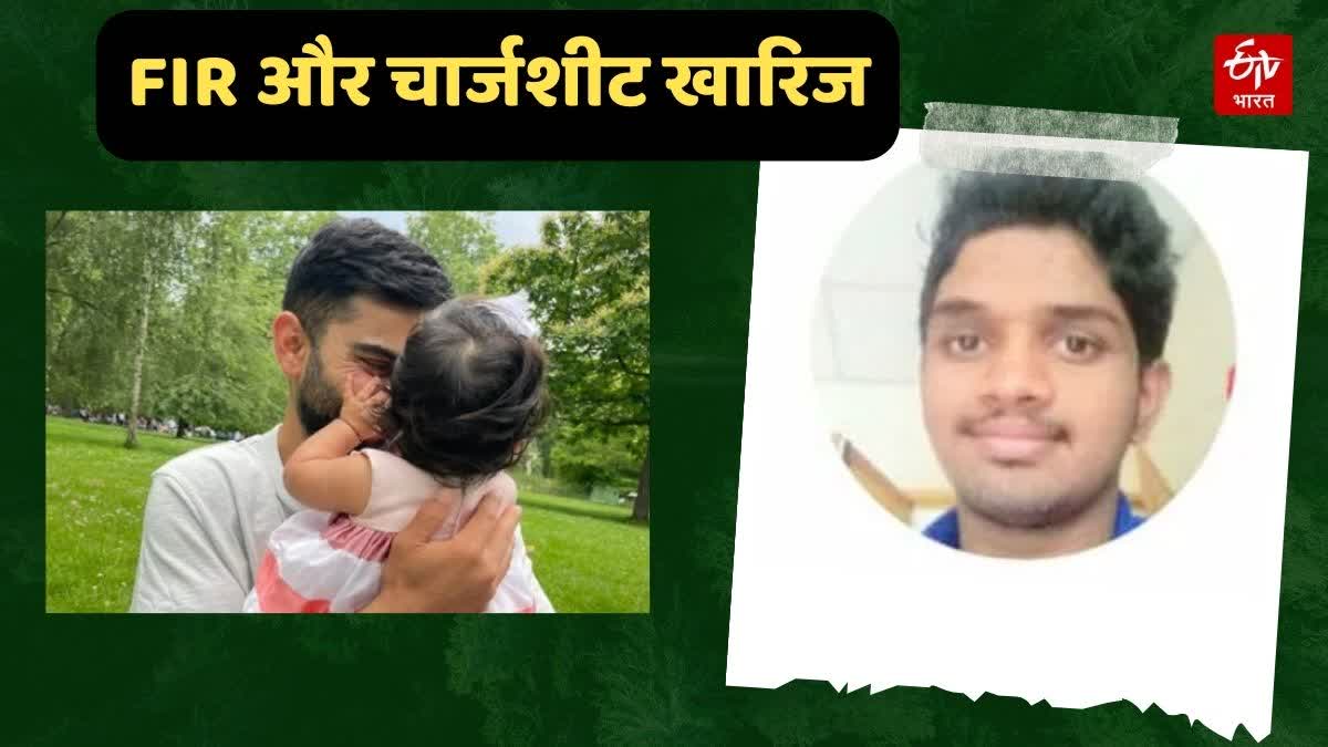 Rape Threats To Daughter of Virat Kohli Case Accused Ramnagesh Srinivas Akubathini