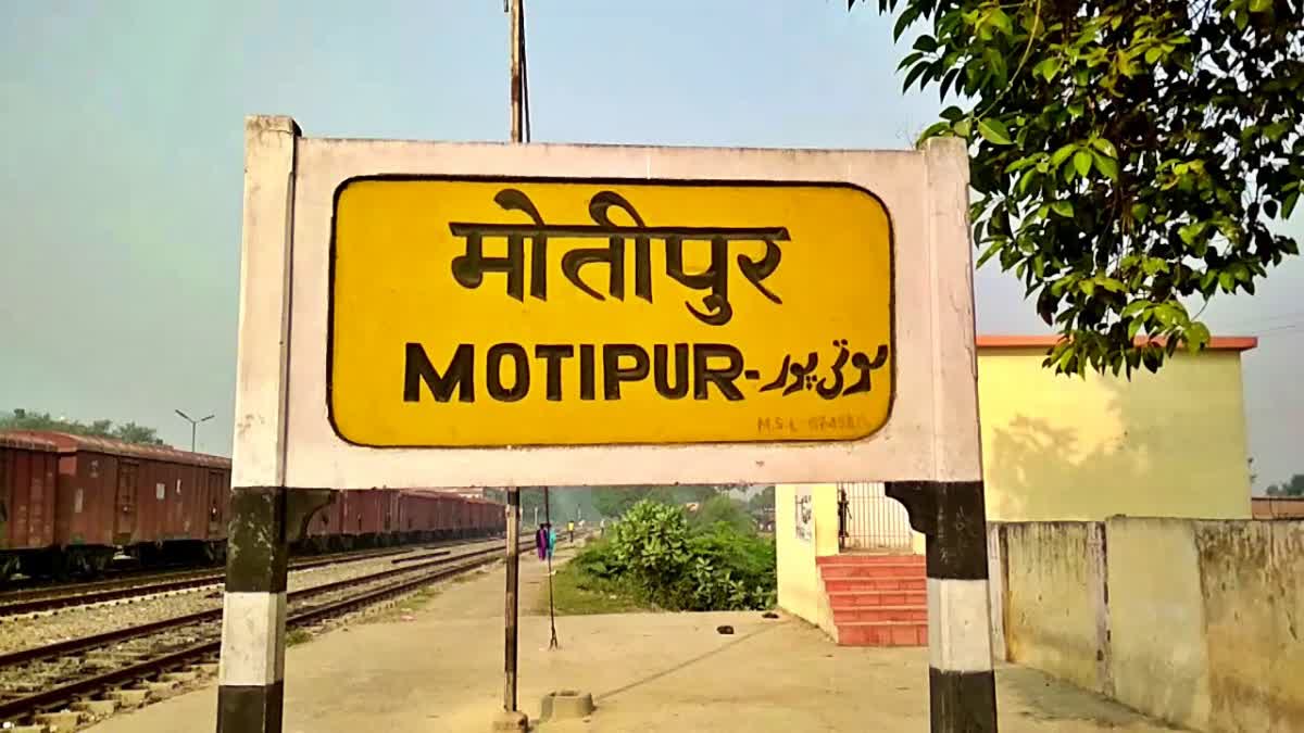 मोतीपुर प्रखंड